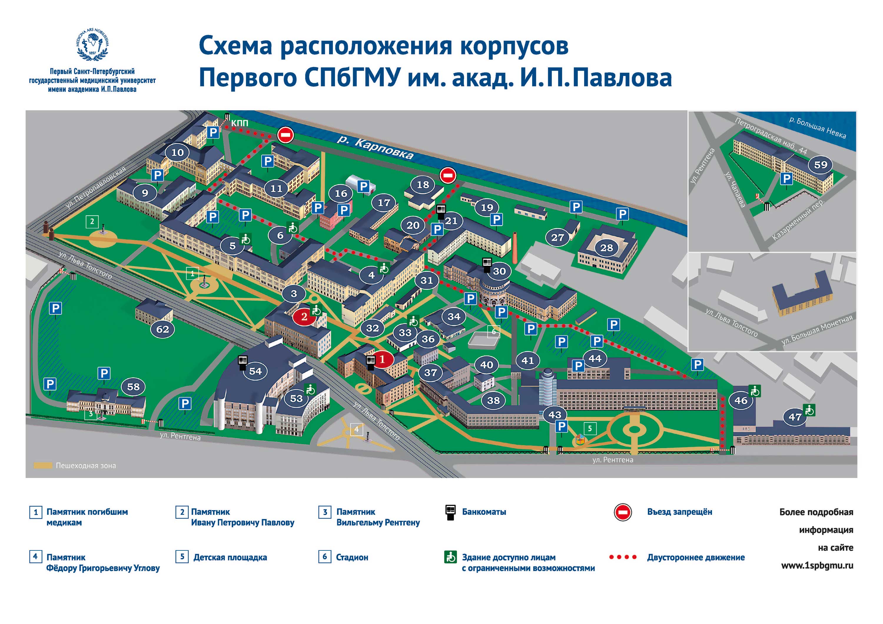 13-15 мая состоится конференция, посвященная 80-ти летию со дня рождения  Косоурова Александра Кирилловича