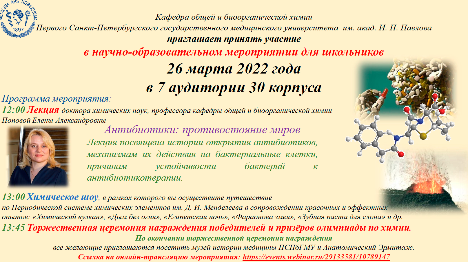 Непрерывная работа со школьниками