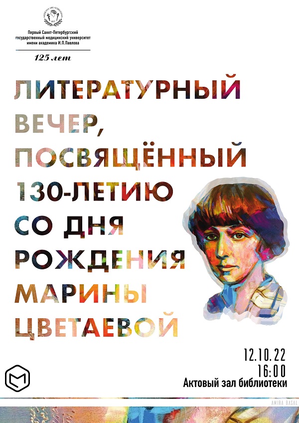 Красною кистью рябина зажглась… : К 130-летию со дня рождения М. И. Цветаевой