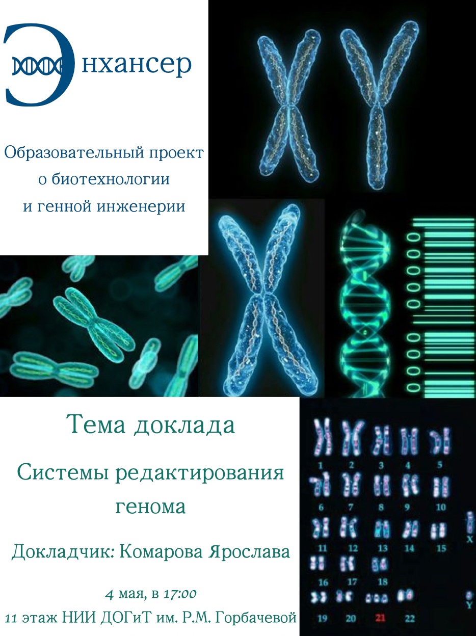 4 мая состоится 3-е заседание проекта 