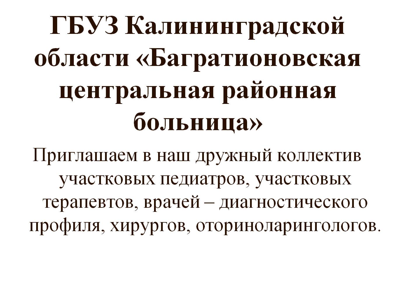 ПСПбГМУ им. акад. И. П. Павлова